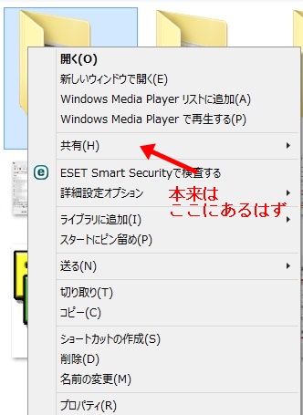 Lhaplusで右クリックしても 圧縮 解凍 のメニューがでない場合の対策方法 ネムブロ