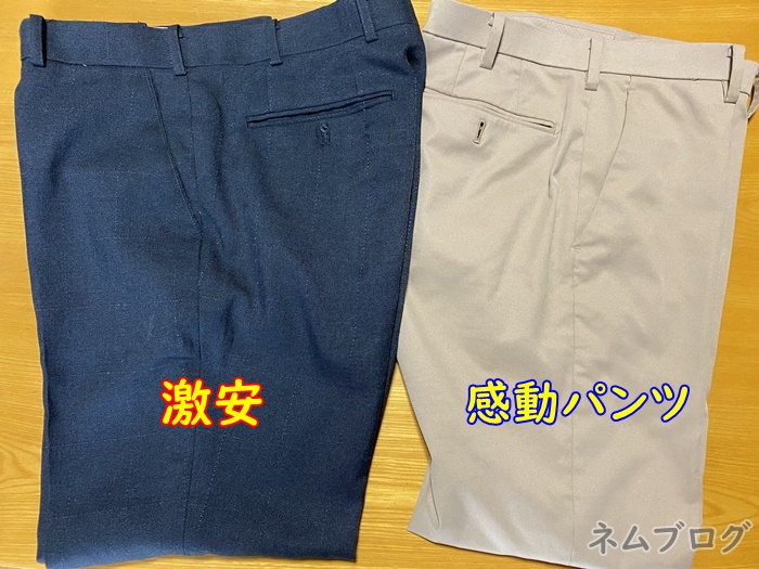 ユニクロの感動パンツを4枚履き比べた評価レビュー！ | ネムブロ