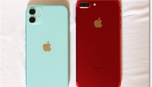 【iPhone11vs7Plus レビュー比較】買い替える価値はあるの？実際に使い比べてわかったこと。