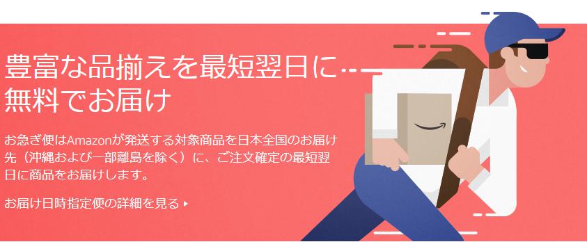 Amazonプライム会員になるのは損 口コミから見えてきた真実 ネムブロ