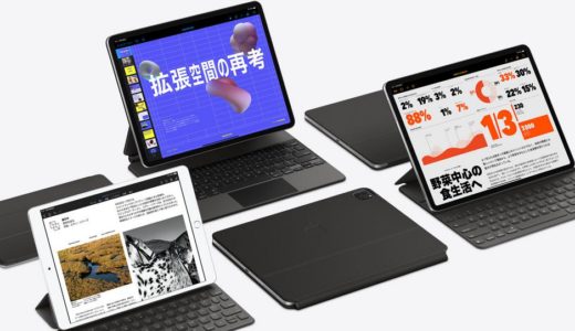 新型iPad Pro・MacBookAirなどAppleが新製品をしれっと発表！【旧モデルと比較】
