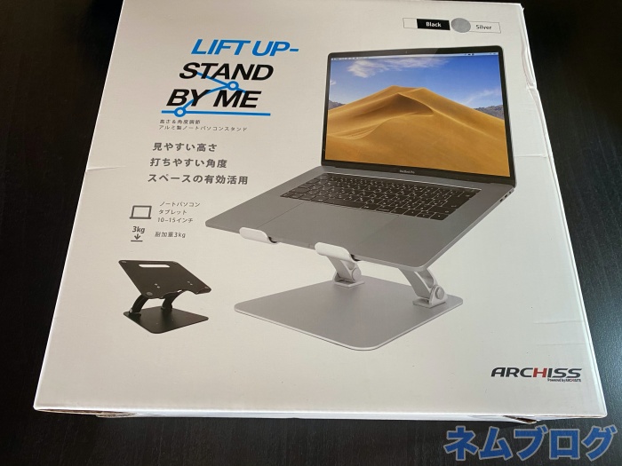 腰痛 肩こりが酷いのでpcスタンドと椅子を購入してみた Pc作業改善 ネムブロ 腰痛 肩こりが酷いのでpcスタンドと椅子を購入してみた Pc作業改善 ネムブロ