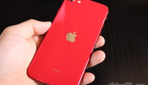 iPhone SE(第2世代)レビュー。コスパ・サイズは最強だけど人による【ボクは返品しました】