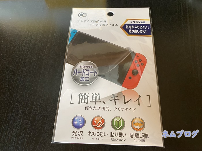 Switchライト ダイソー100円フィルムvs1 000円ブルーライトカットガラスフィルムを使い比べてみた ネムブロ