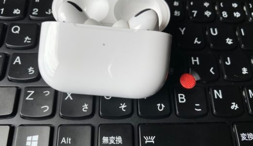 AirPods ProをWindowに接続する方法【マイク調整・ペアリング】