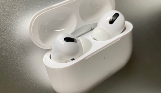 【失敗した？】AirPods Proの8ヶ月使用レビュー。