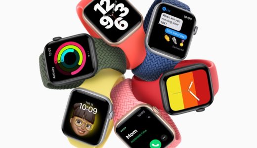 Apple WatchSE 最新情報！発売日・価格・新機能etcまとめ！