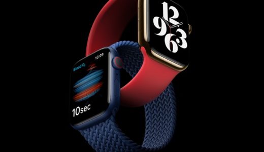 Apple Watch6 最新情報！発売日・価格・新機能など徹底解説！