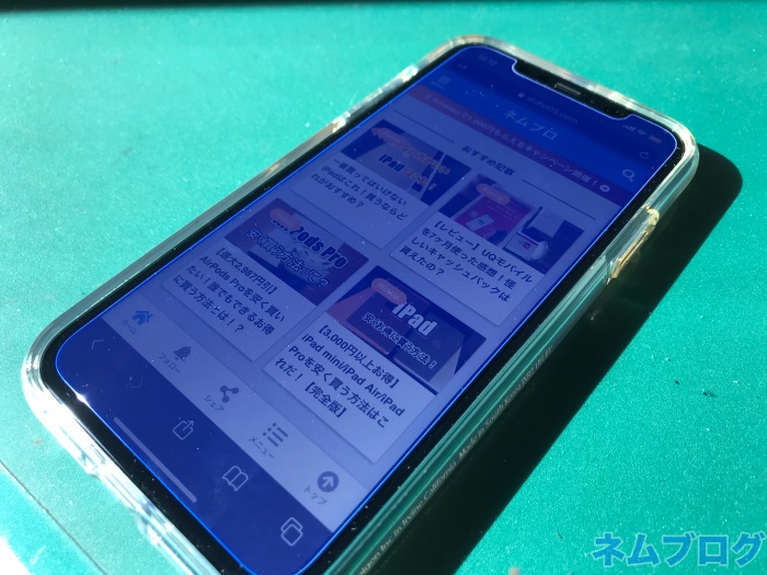 Iphone11のフィルムをダイソーの100円ブルーライトカットに張り替えたら超快適になった話 レビュー ネムブロ