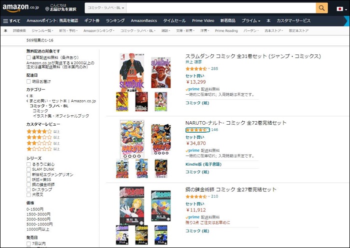 価格を徹底比較 マンガ全巻を安く大人買い まとめ買いできるショップを探してみた 新品 中古 電子書籍 ネムブロ 価格を徹底比較 マンガ全巻を安く大人買い まとめ買いできるショップを探してみた 新品 中古 電子書籍 ネムブロ