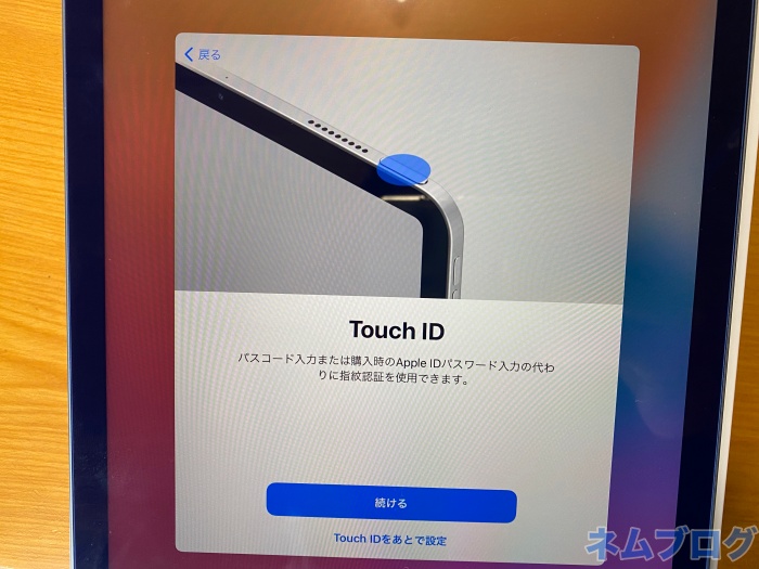 iPad Air4 トップボタンTouch IDが反応しない時の４つの改善方法。 | ネムブロ