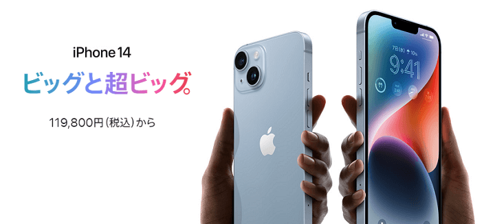 iPhone 14