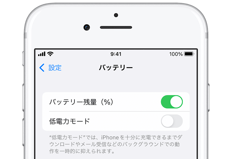 iPhone バッテリー